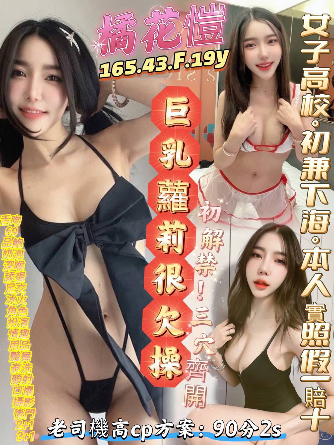 萬華/西門定點茶 網紅 文心 23/36C